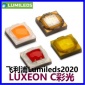流明Lumileds2020彩光RGB灯珠 LUXEON C植物照明LED红绿蓝黄