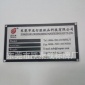 销售丝印腐蚀刻字喷砂铝铭牌铝参数牌标牌加工厂家水晶滴胶标识牌