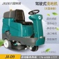 九玺驾驶式洗地机工业工厂车间扫地机商用物业拖地车电动洗地机